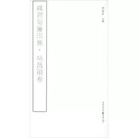 [M]钱君匋获印录 吴昌硕卷-9787229051532
