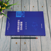 计算机绘图与BIM建模