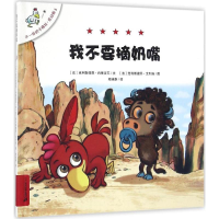 [M]我不要摘奶嘴-9787556821594