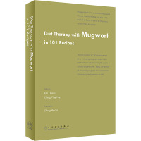 艾蒿食疗百味(英文版)