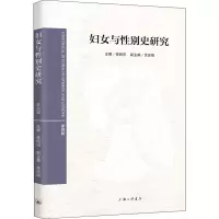 妇女与性别史研究(第4辑)