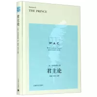 [N]君主论(英文版)(精)/世界学术经典-9787532783533