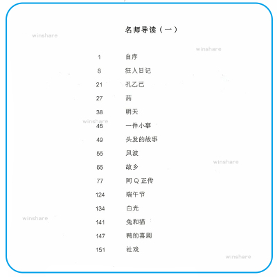 呐喊