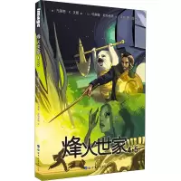 烽火世家(4\5)