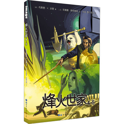 烽火世家(4\5)