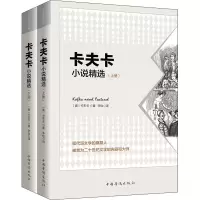 卡夫卡小说精选(上下)