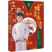 甜心格格之精灵来了2.初晴