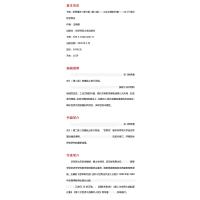 世界通史(第3版第2编工业文明的兴盛16-19世纪的世界史普通高等教育十一五国家级规划教