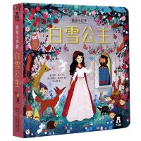 [N]白雪公主(精)/揭秘小世界-9787545065688