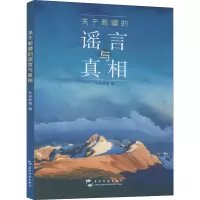 关于新疆的谣言与真相