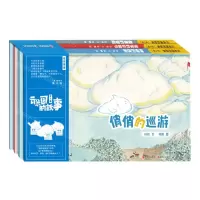 [N]云朵国的故事(共3册)(精)-9787514386011