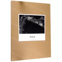 [N]闲花房/冷冰川刻墨-9787534074622