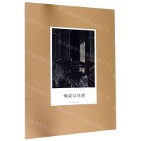 [N]触处似花开/冷冰川刻墨-9787534074639