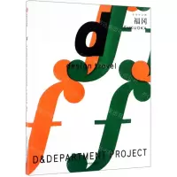 [N]福冈(d设计之旅)-9787521701593