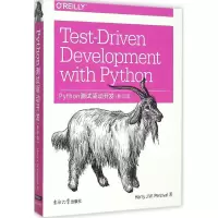 [M]Python测试驱动开发-9787564159153