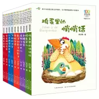 [N]百年百部中国儿童文学经典书系(精选注音书第4辑共10册)-9787572105906