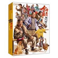 金牌联考速写照片/金牌联考系列丛书
