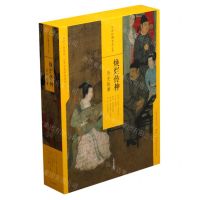 [N]焕烂传神(历史故事)(精)/中国绘画名品-9787547912980