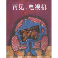 [M]再见,电视机-9787530487129