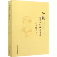 比较经济体制研究文选