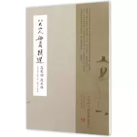 [M]八大山人册页精选-9787548045984