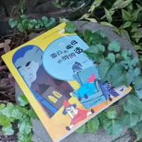 雷公和电母的悄悄话/王家珍月光古堡童话会系列