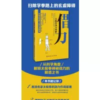 借力--太极拳劲力图解