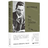 [N]最好的里尔克(精)-9787559829368