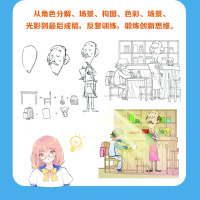 Photoshop影视动漫角色绘制技法精解