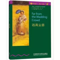 [M]远离尘嚣(书虫)-9787560011806