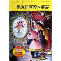 [M]想照彩照的大熊猫-9787548810834