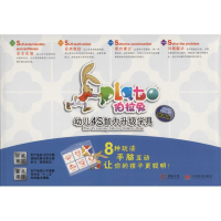 [M]伯拉兔幼儿4S智力升级学具-9787517700111