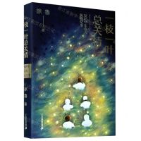 [N]一枝一叶总关情(2020年春天抗疫纪事)-9787556848928