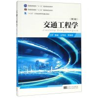 [N]交通工程学(第3版十三五江苏省高等学校重点教材)-9787564183370