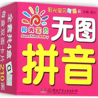 [M]无图拼音-9787556214839