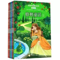 [N]格林童话(彩绘注音版共6册)/走进奇妙的童话世界-9787227070757