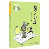 [N]霸王别姬/有意思的京剧-9787531583028