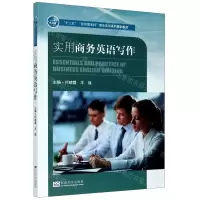 [N]实用商务英语写作(十三五应用型本科商务英语系列规划教材)-9787564189754