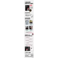 你会按我想的做(日常生活中的催眠技巧)