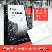 离开前请叫醒我