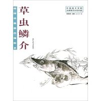 [N]陆抑非扇面白描粉本草虫鳞介/中国美术学院名家教学示范作品-9787534082603