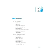 肾病保健一本通