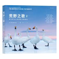 荒野之歌2: 国际野生生物摄影年赛精选