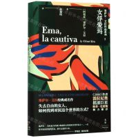 [N]女俘爱玛(精)/塞萨尔·艾拉作品系列-9787208159662