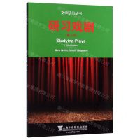 [N]研习戏剧(第3版)(英文版)/文学研习丛书-9787544659208