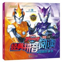 [N]朝阳之家/经典拼音阅读图画故事书/拼音认读图画故事书系列-9787305225055