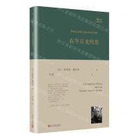 [N]在冬日光线里(精)/巴别塔诗典-9787020153695