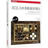 [N]SQL与关系数据库理论(第3版)-9787519835163