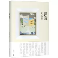 [N]飘窗(精)-9787540787196