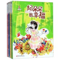 [N]最美童心纪朵朵的城市梦(共4册)-9787533957308